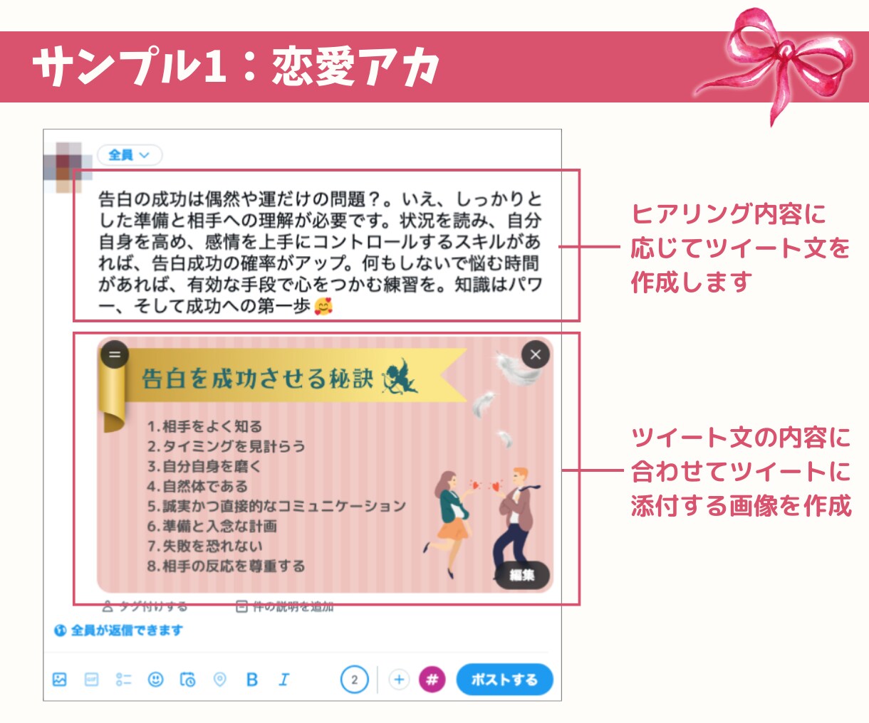 X(Twitter)のポスト+画像投稿の代行します SNS/X 1.3万フォロワーの私が7日間、作成代行 イメージ4