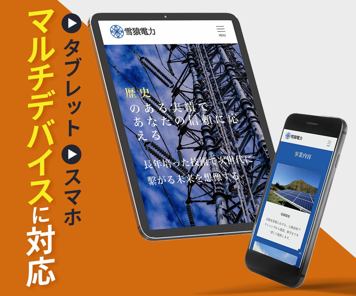 ホームページ・LPを修正/更新します 短期間・高品質で対応させていただきます イメージ2