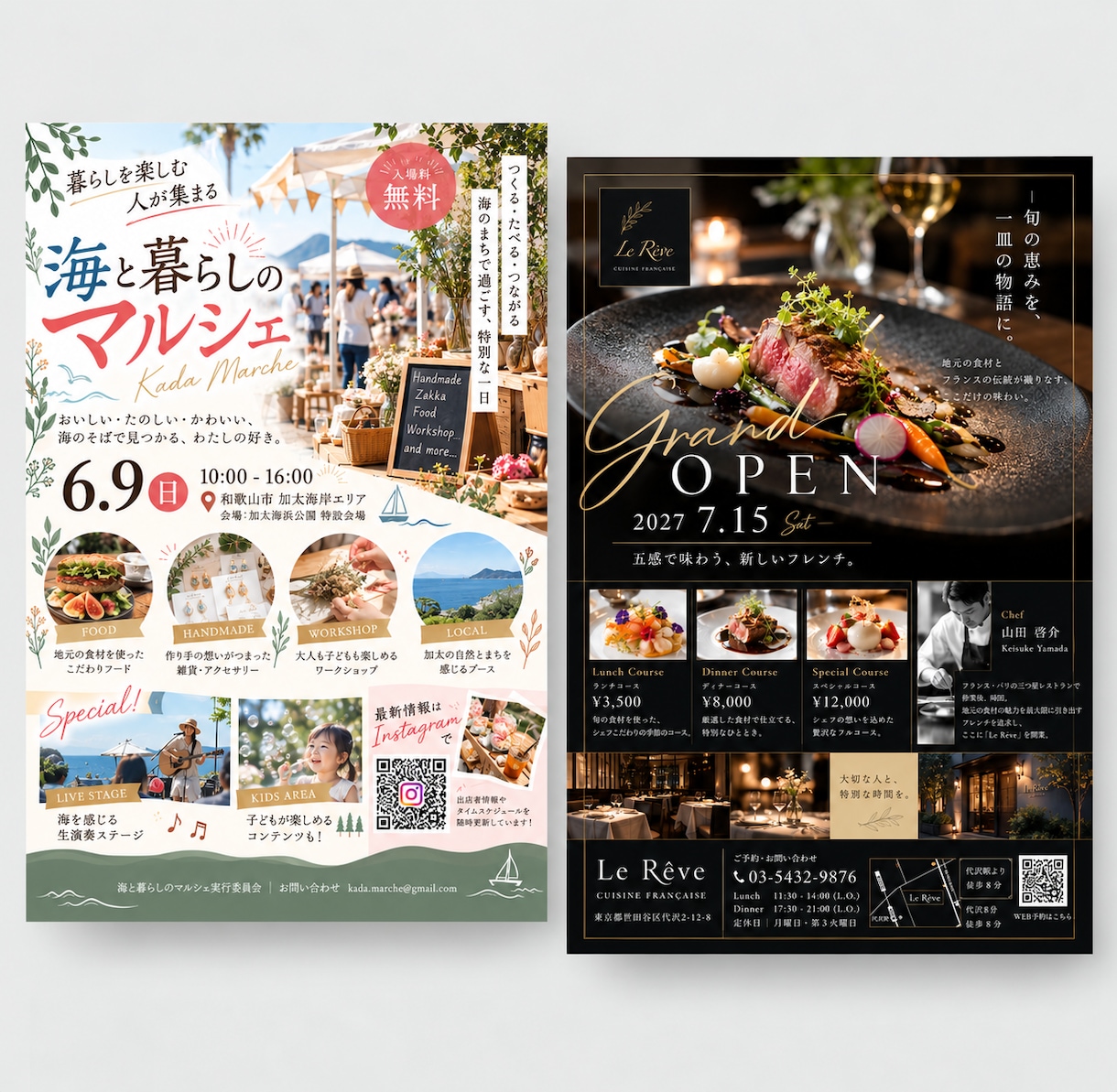 安くて高品質なチラシやポスターを作成します ご自身の参考画像もブラッシュアップできます★ イメージ4