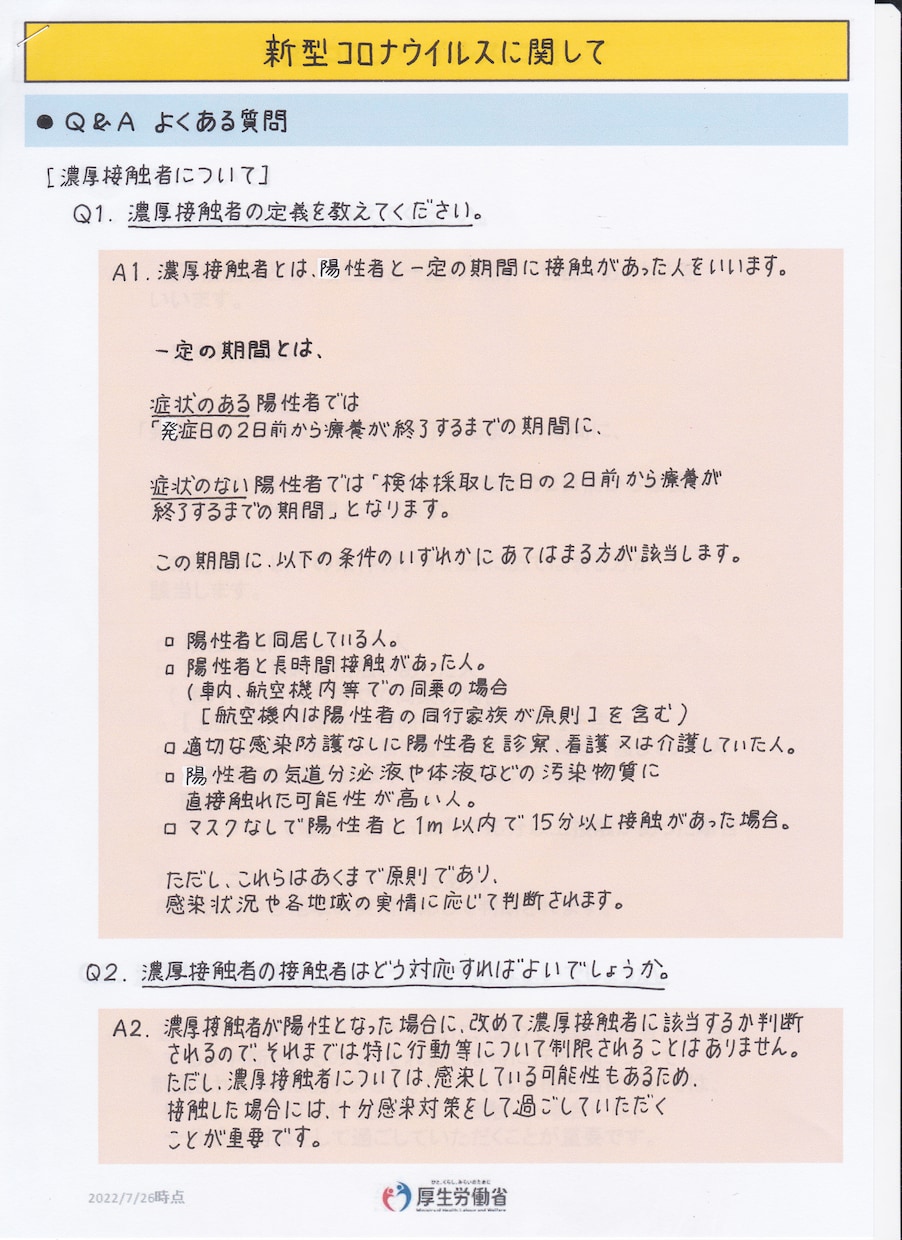 チラシを手書きします 原案があれば、それに沿ってチラシを手書きします。 イメージ2