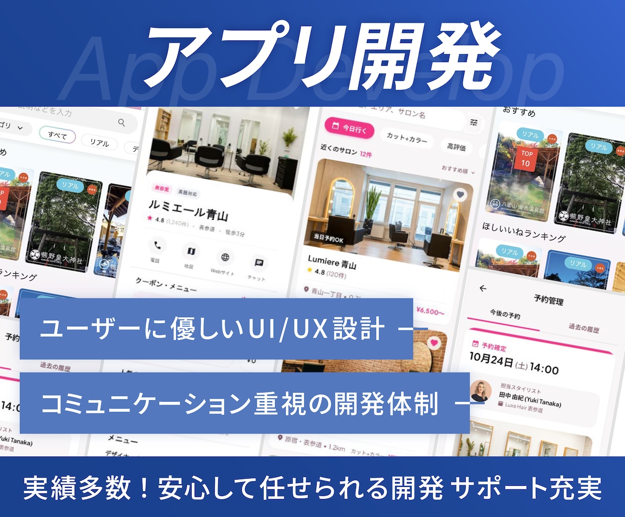 審査通過保証など、成果にこだわりアプリ開発をします 上場企業からの依頼や38万DLなど、開発・公開実績が豊富です イメージ1