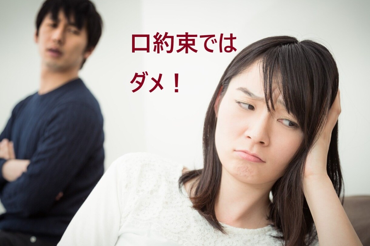 男女問題（不倫や浮気、離婚）の契約書作成します 後々のトラブル防止のために専門の行政書士にご依頼ください！ イメージ3