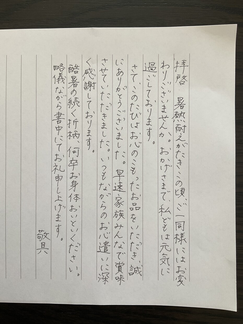 手紙、メッセージカード、論文等代筆致します 書道歴10年、硬筆検定7段保有 イメージ1
