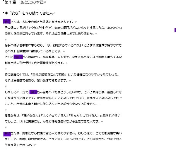 あなたの魅力を言語化します 自分の魅力がわからない方へ　このままでいいの？に終止符を！ イメージ3