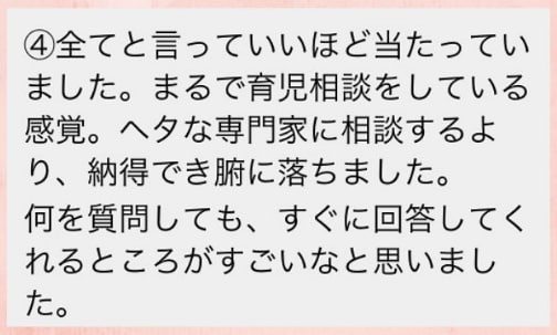 紫微斗数であなたの使命占います 何のために生まれてきたのか、それをハッキリと知るための占い イメージ7