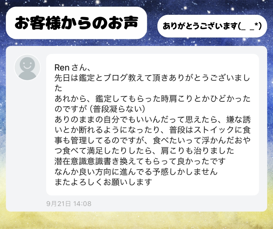 チャネリングでブロック解除、潜在意識を書き換えます 悩みや苦しみの根本を見つけ、理想の未来へサポートします イメージ2