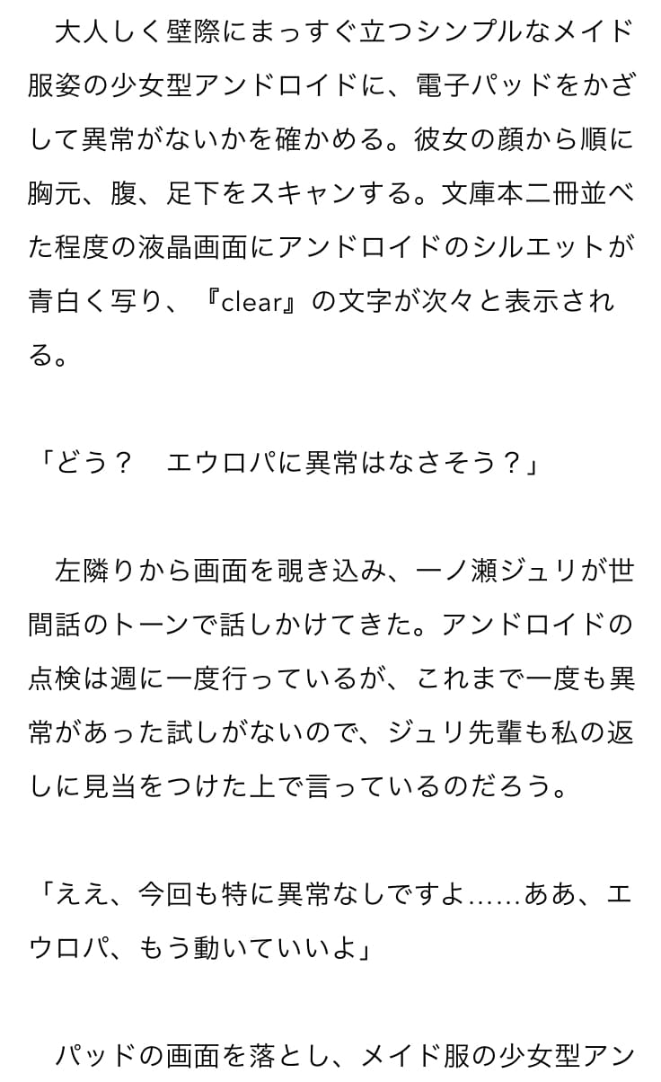 執筆代行！あなたのアイデアで小説を執筆します 一次・二次問わずあなただけの「こだわり」に対応します イメージ2