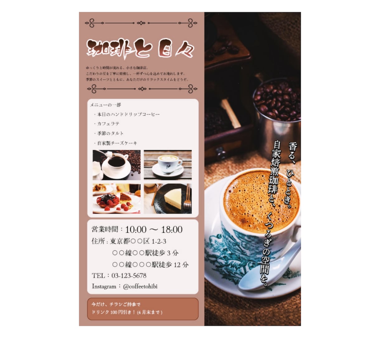 チラシ・フライヤー制作します 安くて早い！最短2日納品可能！ イメージ1