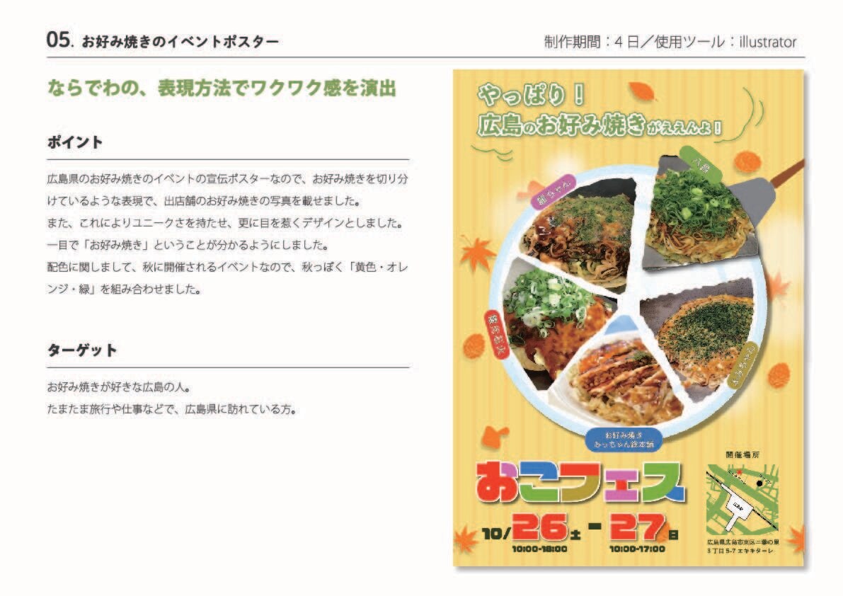 集客に効くポスターをデザインします 売上につながるポスターを制作します イメージ3