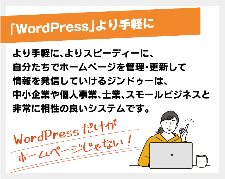 Jimdoホームページ・LP制作＆リフォームします 「WordPressではない」自分で運営するホームページ作り イメージ5