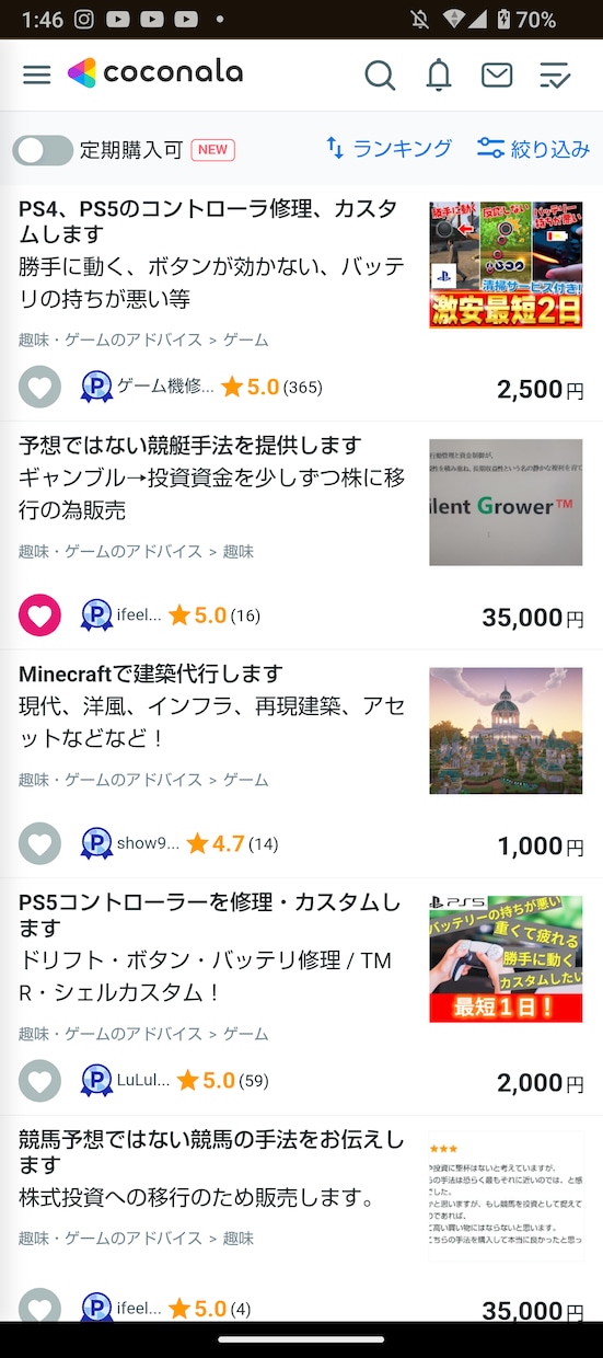 競馬競艇、予想では無い買い方をあなたに伝達します 買い方がすべてです。予想で勝てますか？ イメージ2