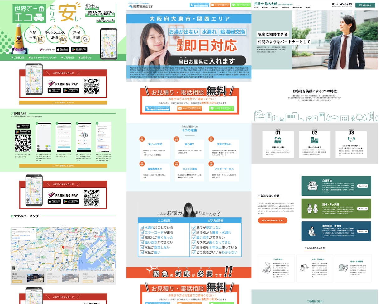 即購入禁止！ 店舗型ビジネスのサイト作成します お気に入り登録 フォローで【SEO対策基礎知識編】プレゼント イメージ9