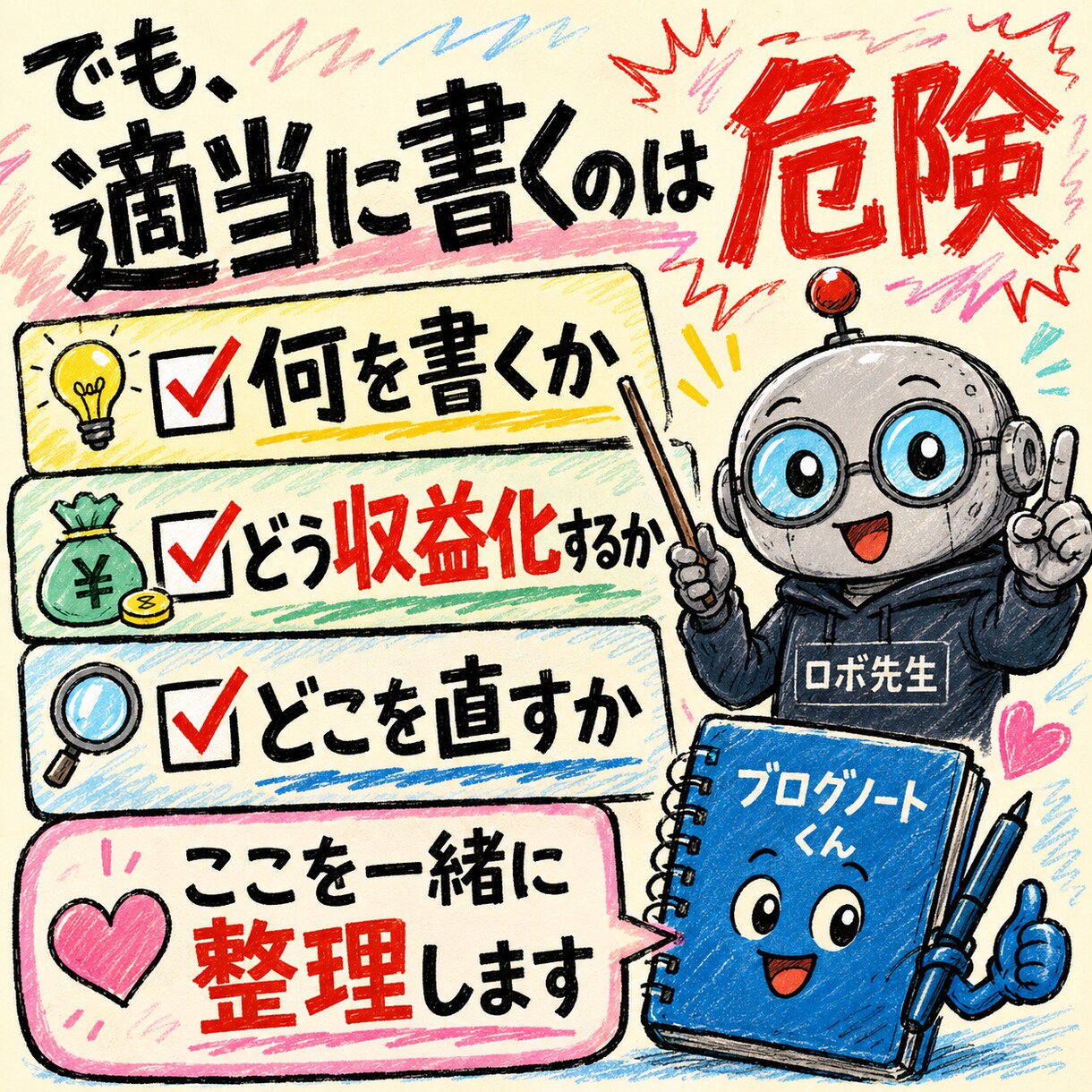 アメブロ×GPTsチート級戦略サポートます 1日15分から。AIでアメブロ収益化を目指す、あなた専用授業 イメージ2