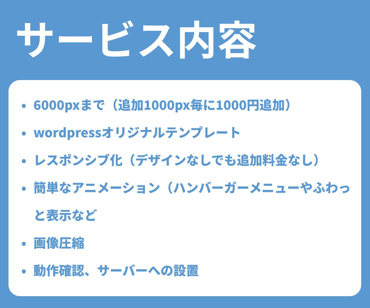 Wordpressコーディングします レスポンシブ・簡単なjs実装•WordPress込み価格！ イメージ3