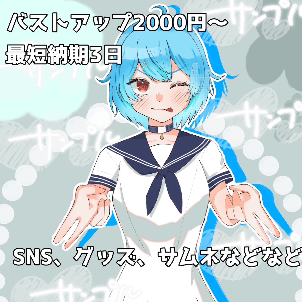 キラキラとぅるとぅるなイラスト描きます 何度でも修正可能！SNS利用、サムネ、1枚絵、などなど！ イメージ1