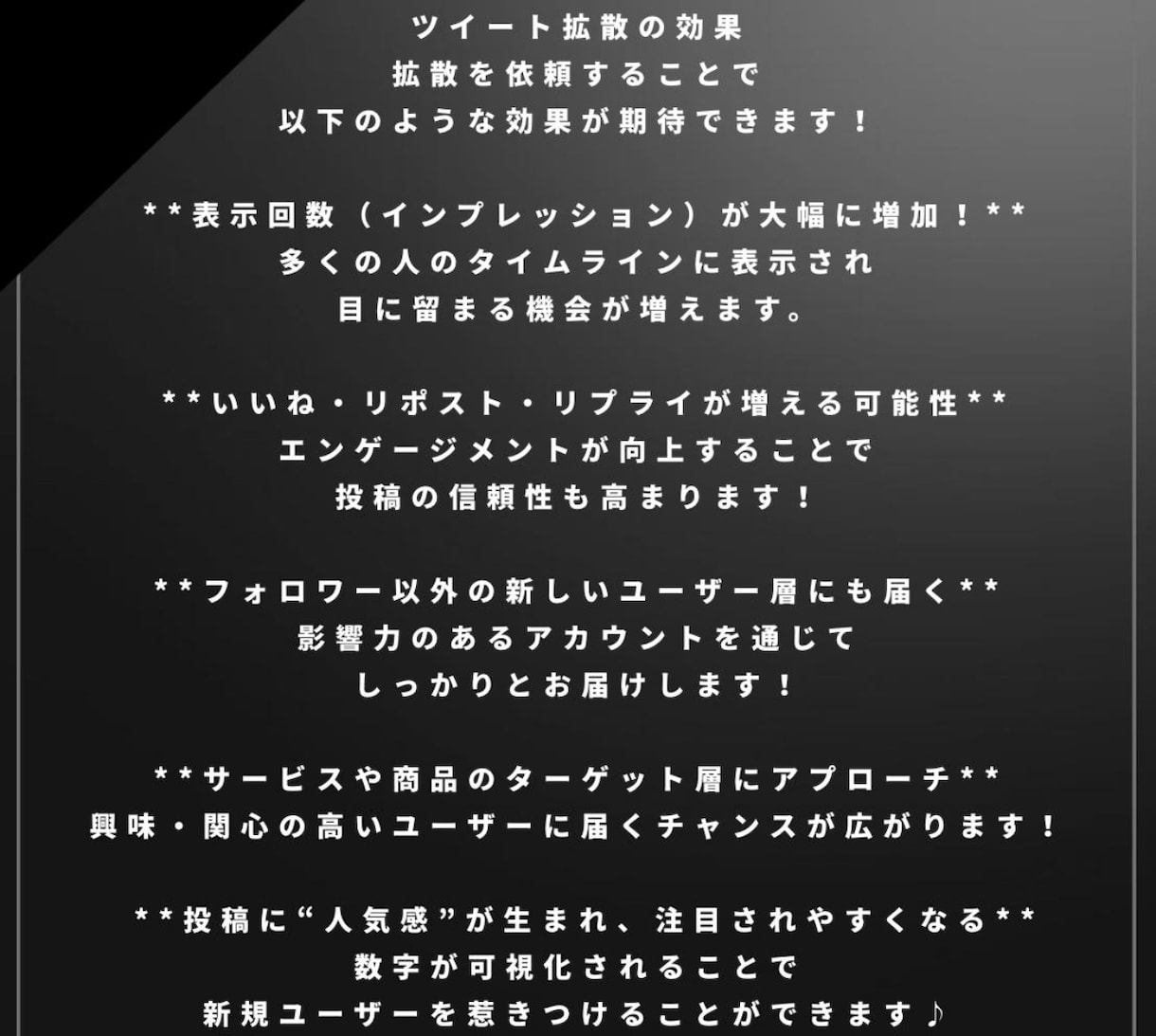 X（旧Twitter)7日間100RT〜拡散します 日本人ユーザー手動で毎日100RT以上拡散します！ イメージ2