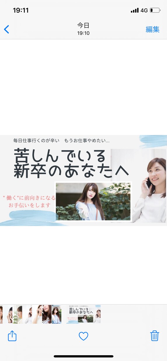 もう辛い、仕事やめたい、そんな新卒の悩みききます 今転職は正解？　新卒時に半年で退職した私がアドバイスします。 イメージ1