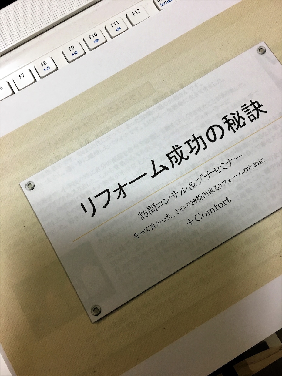 初めてのリフォーム不安を解決し、アドバイスをします 何からはじめたらいいの？言葉が分からないなど質問し放題！ イメージ1