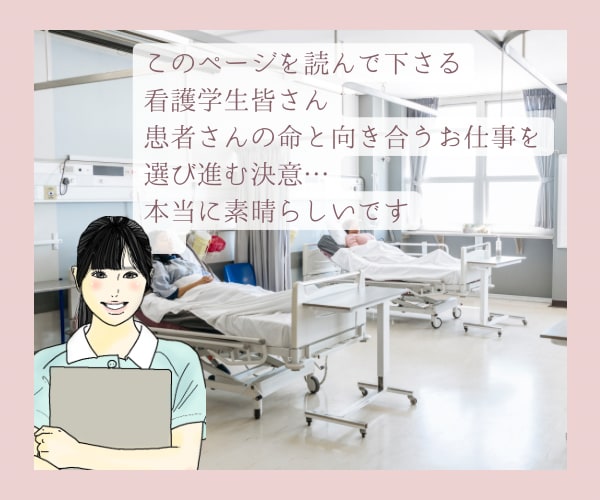 元看護教員nikoが看護学生さんのお話を聞きます 辛い学生生活を一緒に乗り越えよう( ᵕ̤ᴗᵕ̤ ) イメージ2