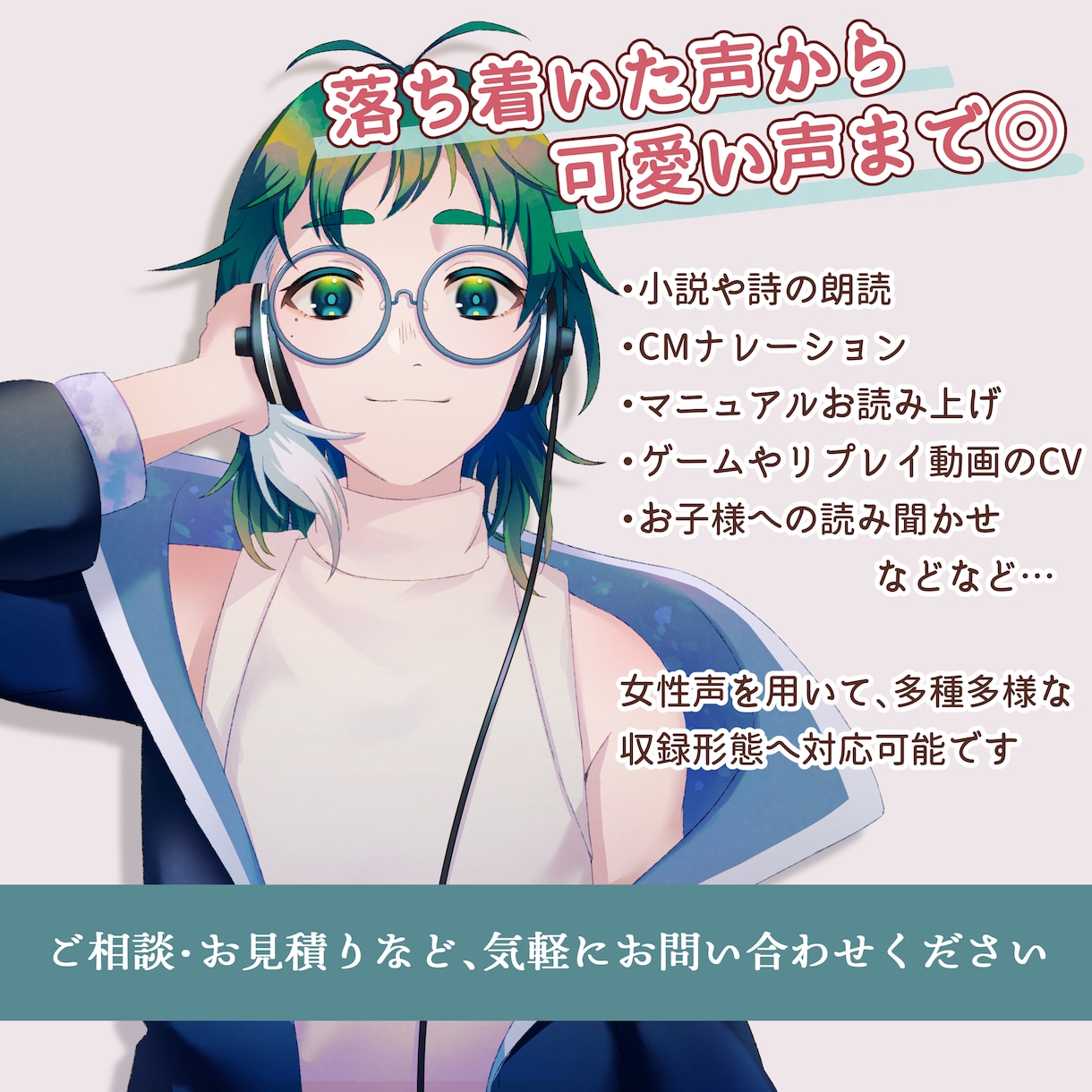 女性声・宅録/ナレーション、朗読、CVなど承ります 落ち着いた声色から可愛い声まで◎　ノイズカット等対応致します イメージ1