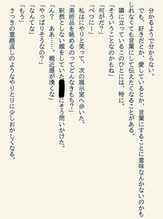 あなただけの小説書きます オーダーメイドでお好きな小説を書きます！ イメージ3