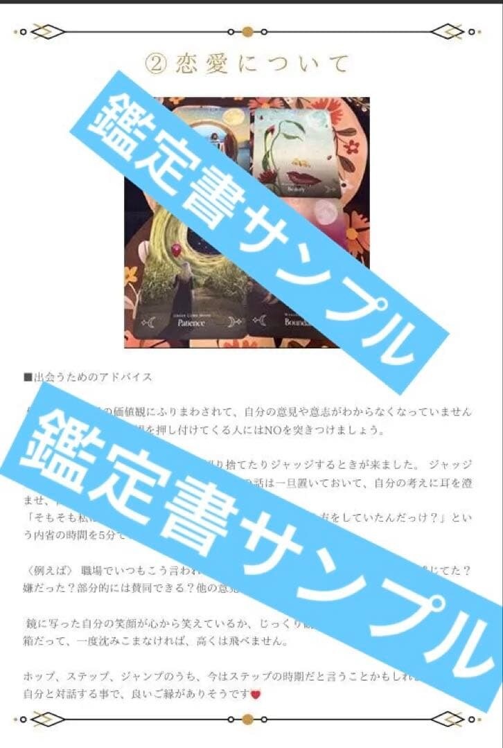 深掘りカード占いで状況整理をします カードで今の状況や流れを整理し、行動のヒントをお伝えします イメージ9