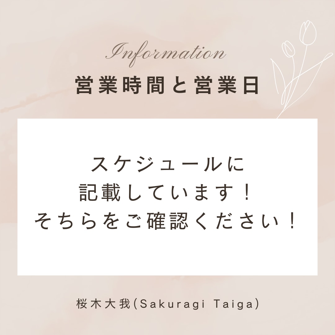 ゲイの僕がどんなことでもお聞きします ストレス発散！とにかく話したい方！聞き上手なたいがが聞くよ！ イメージ6