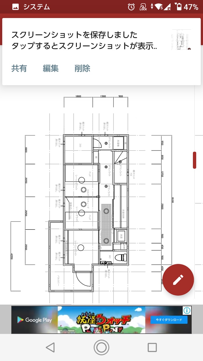 片付け出来ない人の目線で間取りをアドバイスします 家を建てようと考えているが間取りを誰かにみてもらいたい イメージ2