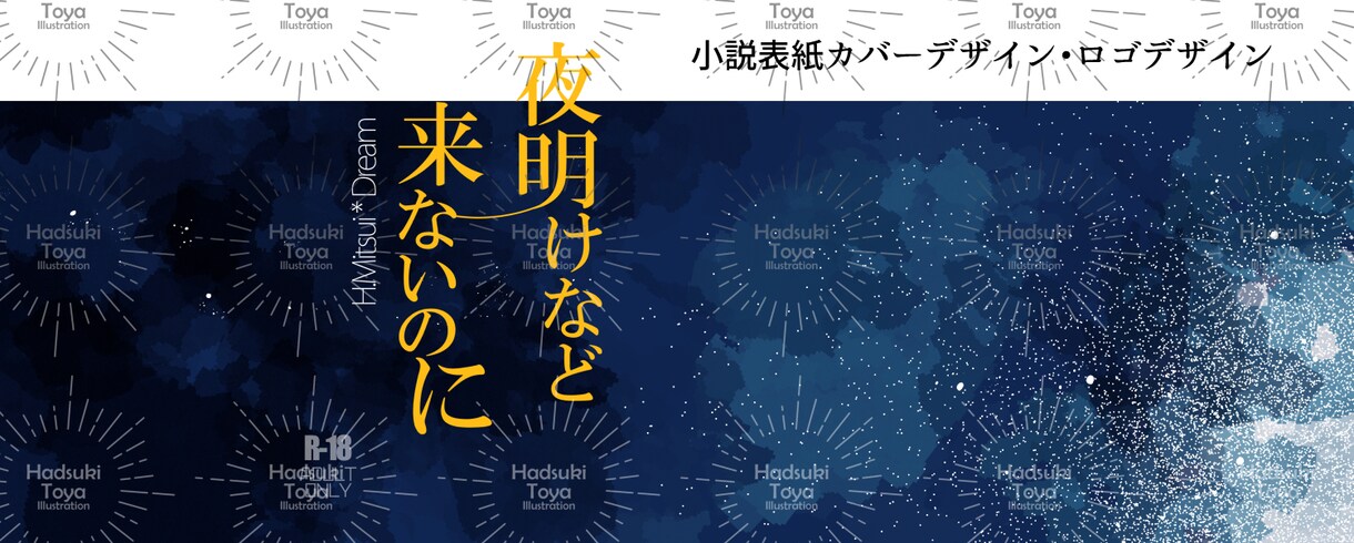 同人誌の表紙デザイン承ります 同人誌の表紙デザインのお手伝いをさせてください！ イメージ6
