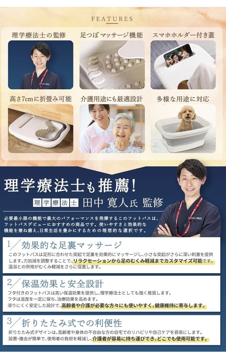 医療や福祉関連商品の専門家監修します 専門性×信頼性で、商品の“価値”を底上げします！ イメージ4