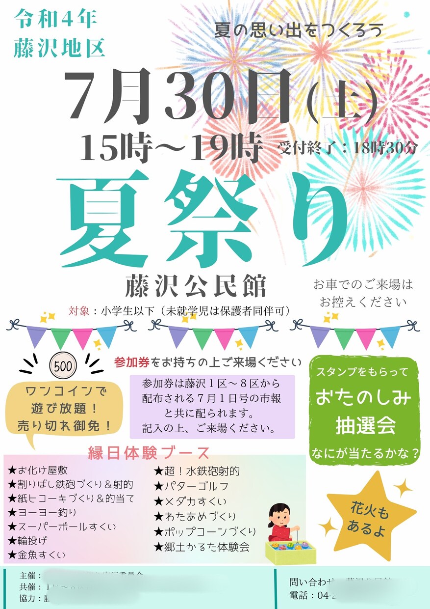 お客様へ伝わるチラシを作成します あなたのイメージにできる限りお答えします！ イメージ4
