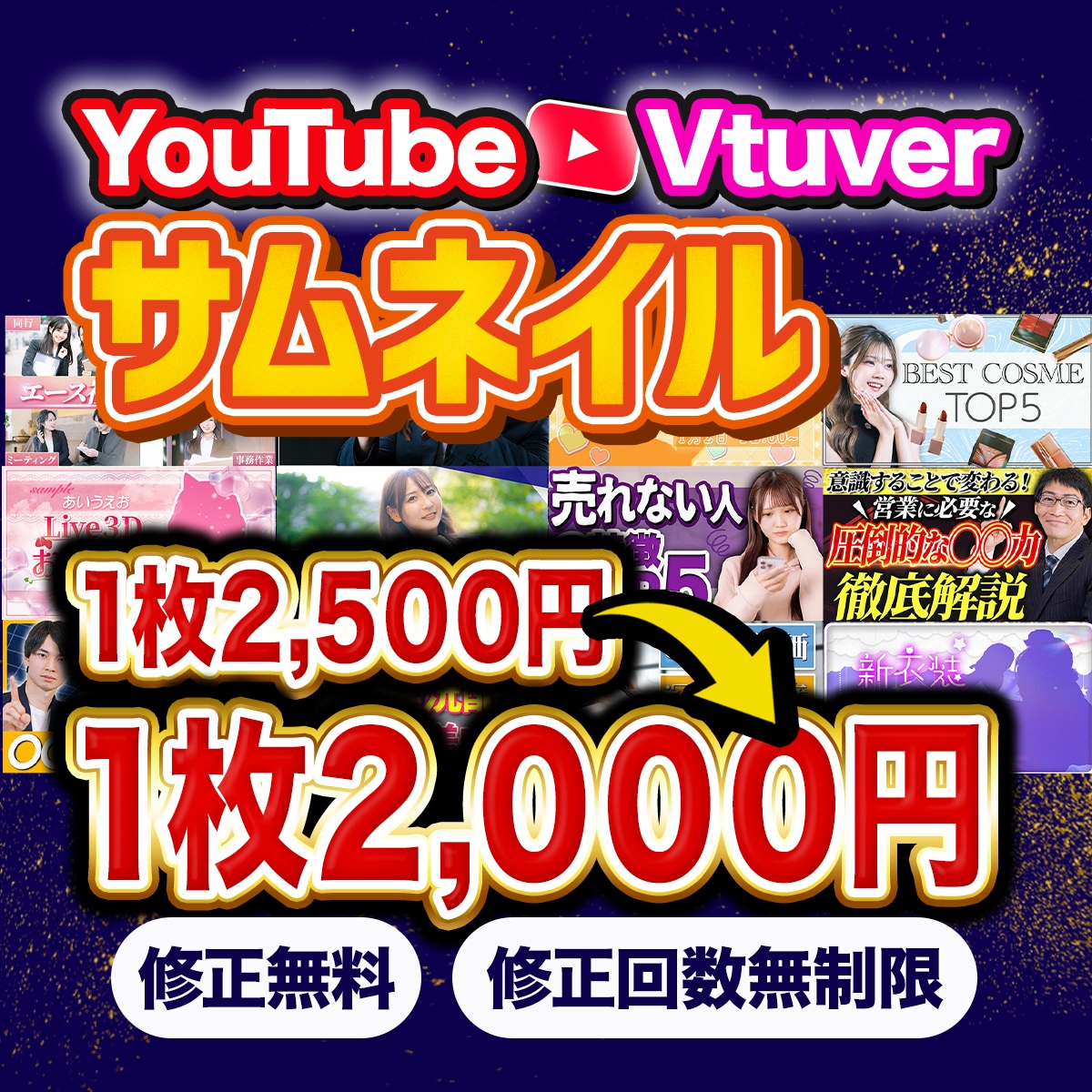 サムネイル制作します クリックしたくなる動画！サムネイルでお手伝いをさせてください イメージ1