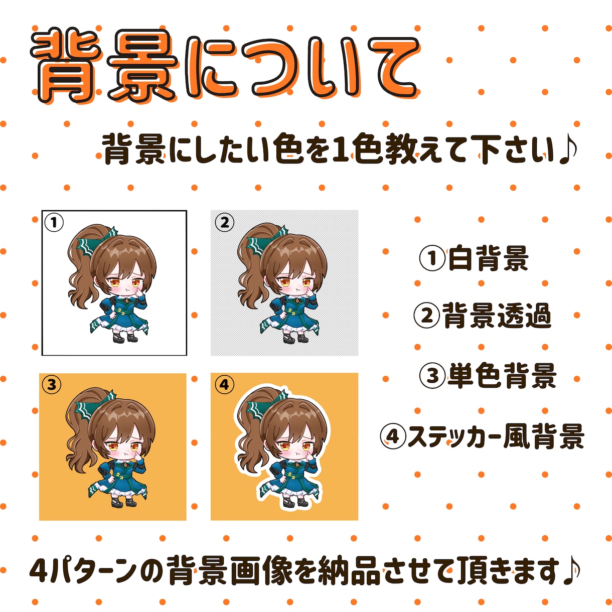ちびキャラ(ミニキャラ・SDキャラ)お描きします 小物一点無料！選べる髪のハイライトで個性を発揮★ イメージ5