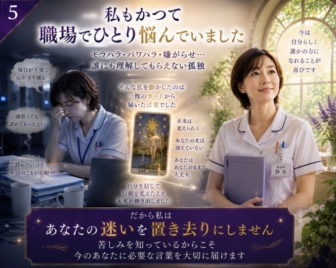 今の仕事辞める？続ける？転職の未来を占います 迷いをほどき、あなたらしく輝ける未来への道を照らします イメージ5