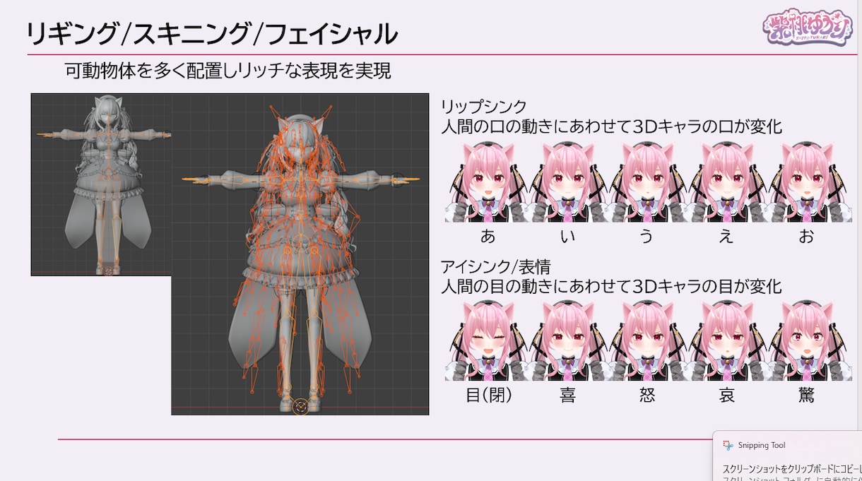 VTuber/VRC向け3Dアバター作ります 最短納期1ヶ月！立体に拘った高品質モデルをプロが作ります！ イメージ9