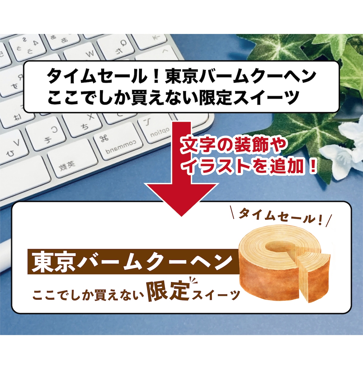 あなたのチラシを見やすく修正！丁寧に添削します 初心者OK★元デザイン専門学校講師が分かりやすく解説します イメージ4