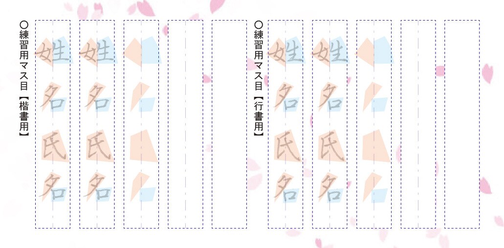 ペン字お名前練習シート【解説動画付き】制作します まずは自分のお名前から綺麗になってみませんか？ イメージ6
