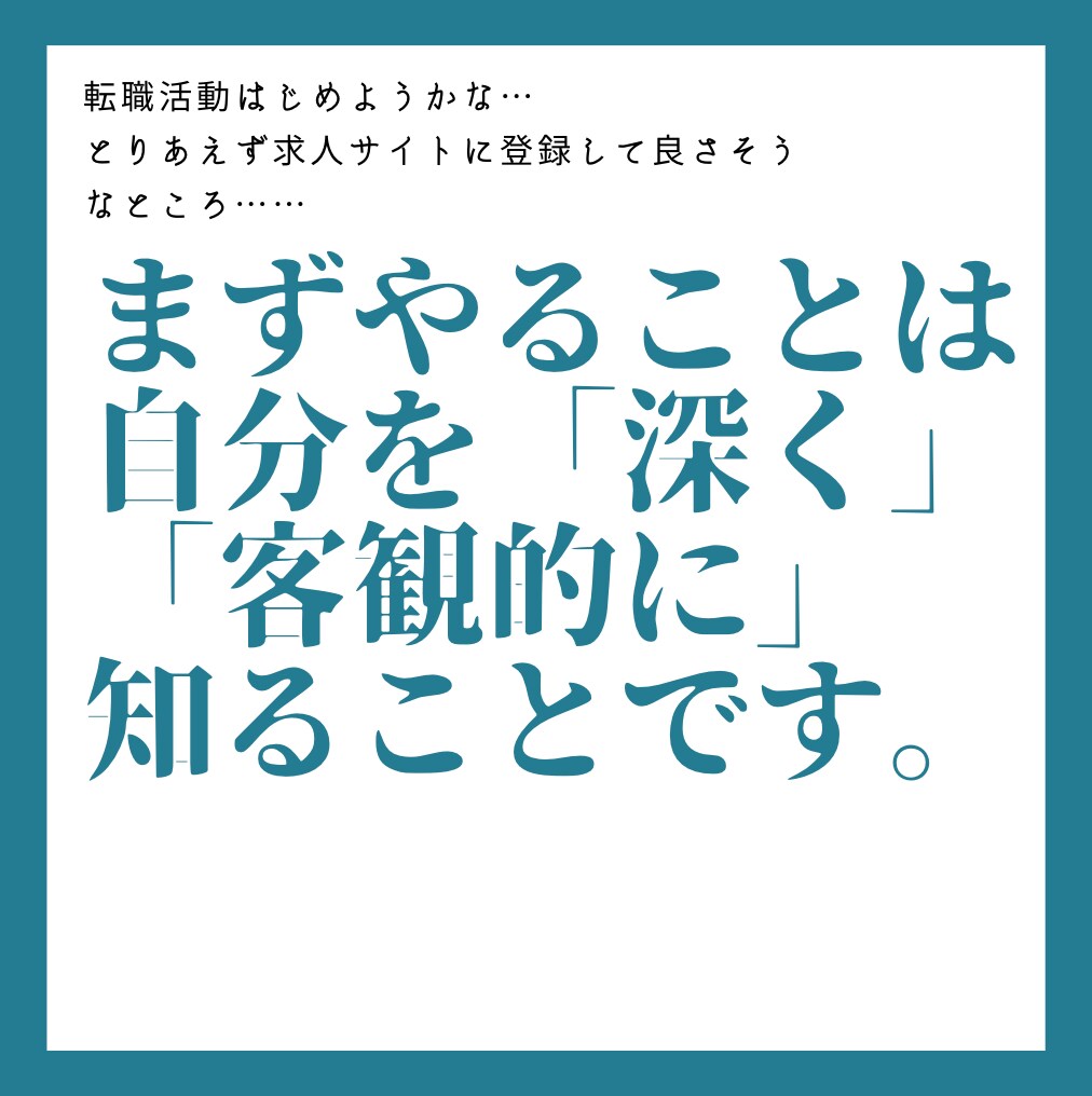 イキイキ働く✨を実現する自己分析を行います 会社代表&キャリコン&元人事責任者が行う一段深い自己分析✨ イメージ4