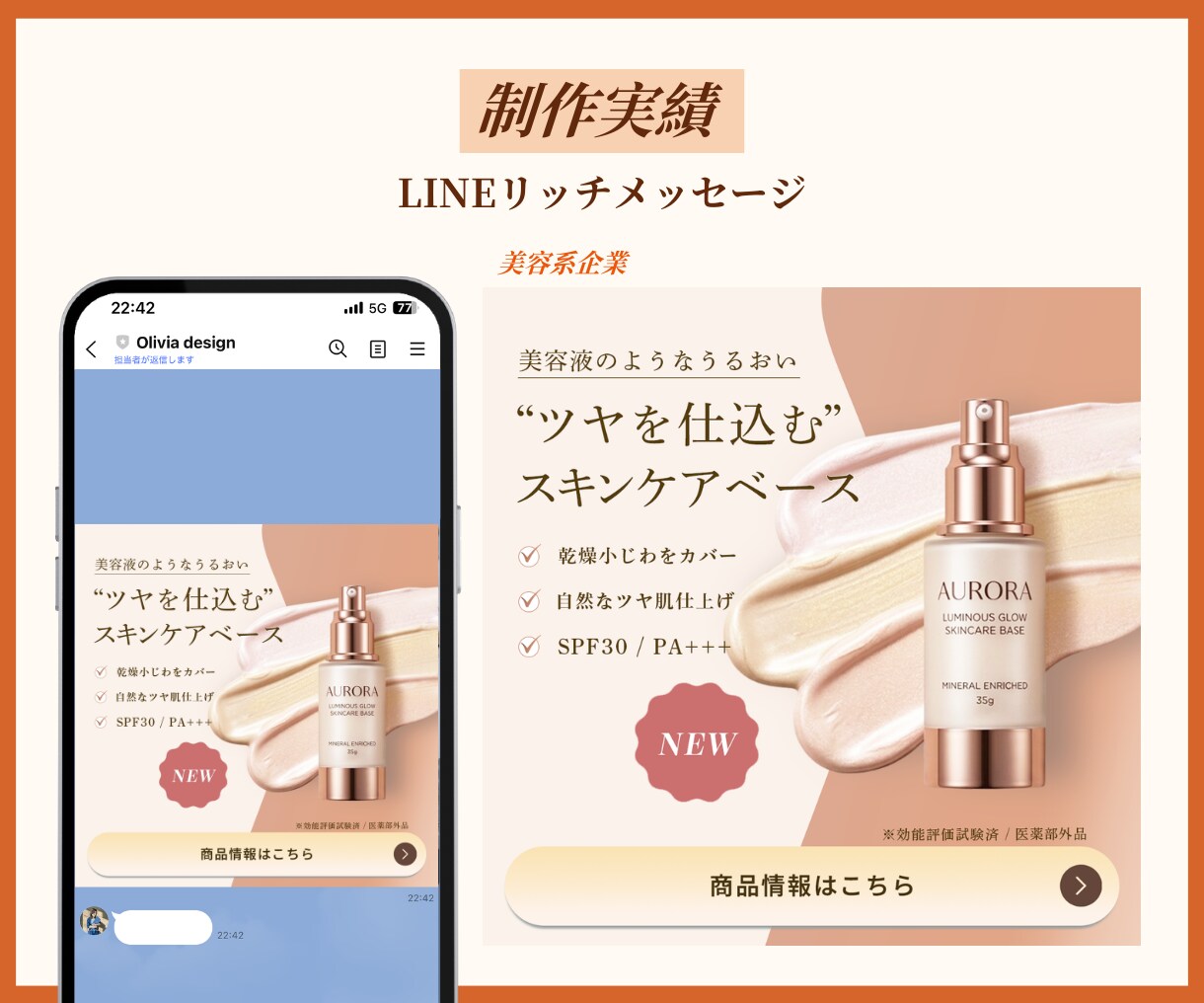 LINE公式リッチメッセージ画像制作します タップしたくなるヘッダー、リッチメッセージなど制作します！ イメージ5