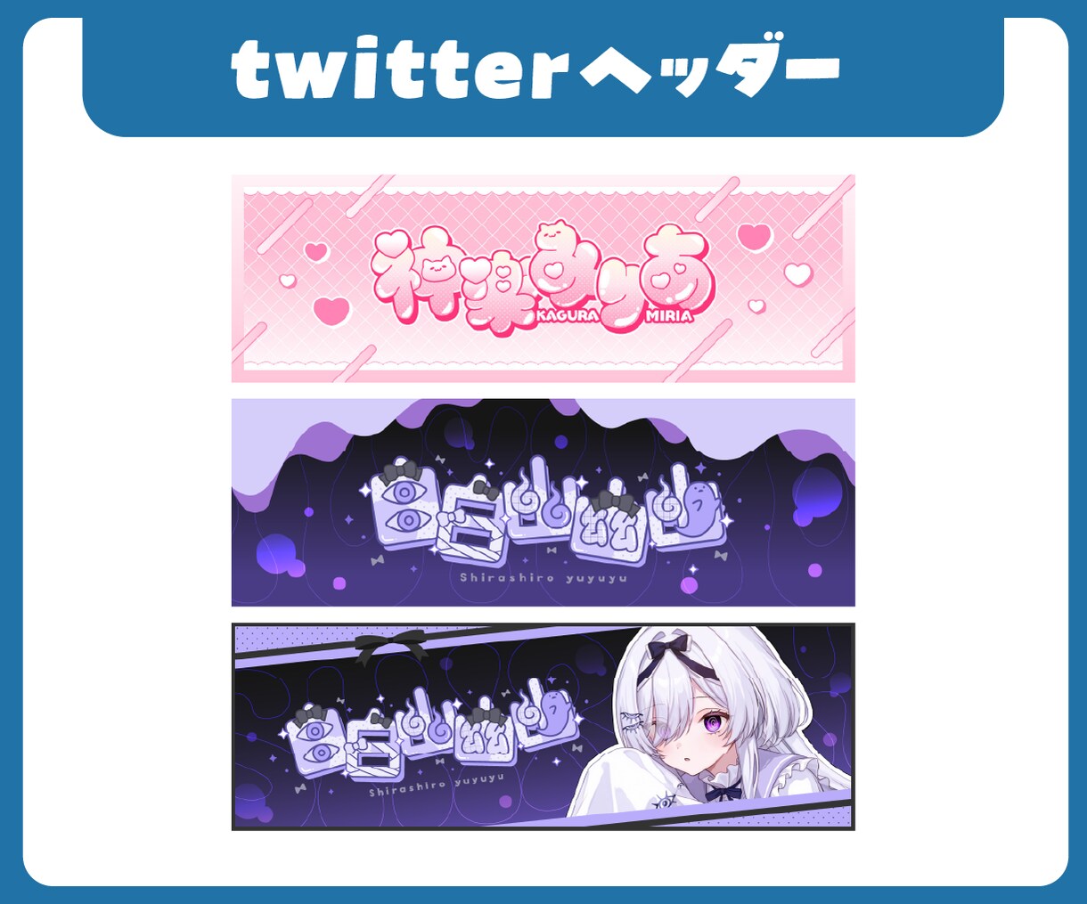 Vtuberネームロゴ・ヘッダー等制作いたします 商用可能！雰囲気に合うロゴを制作します イメージ2