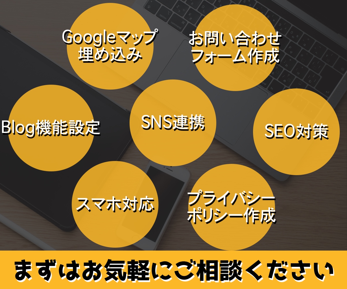 丸投げOK☆新規・個人・中小企業向けHP制作します 細かく要望を伝えた後は洗練されたサイトの完成を待つだけ！ イメージ2