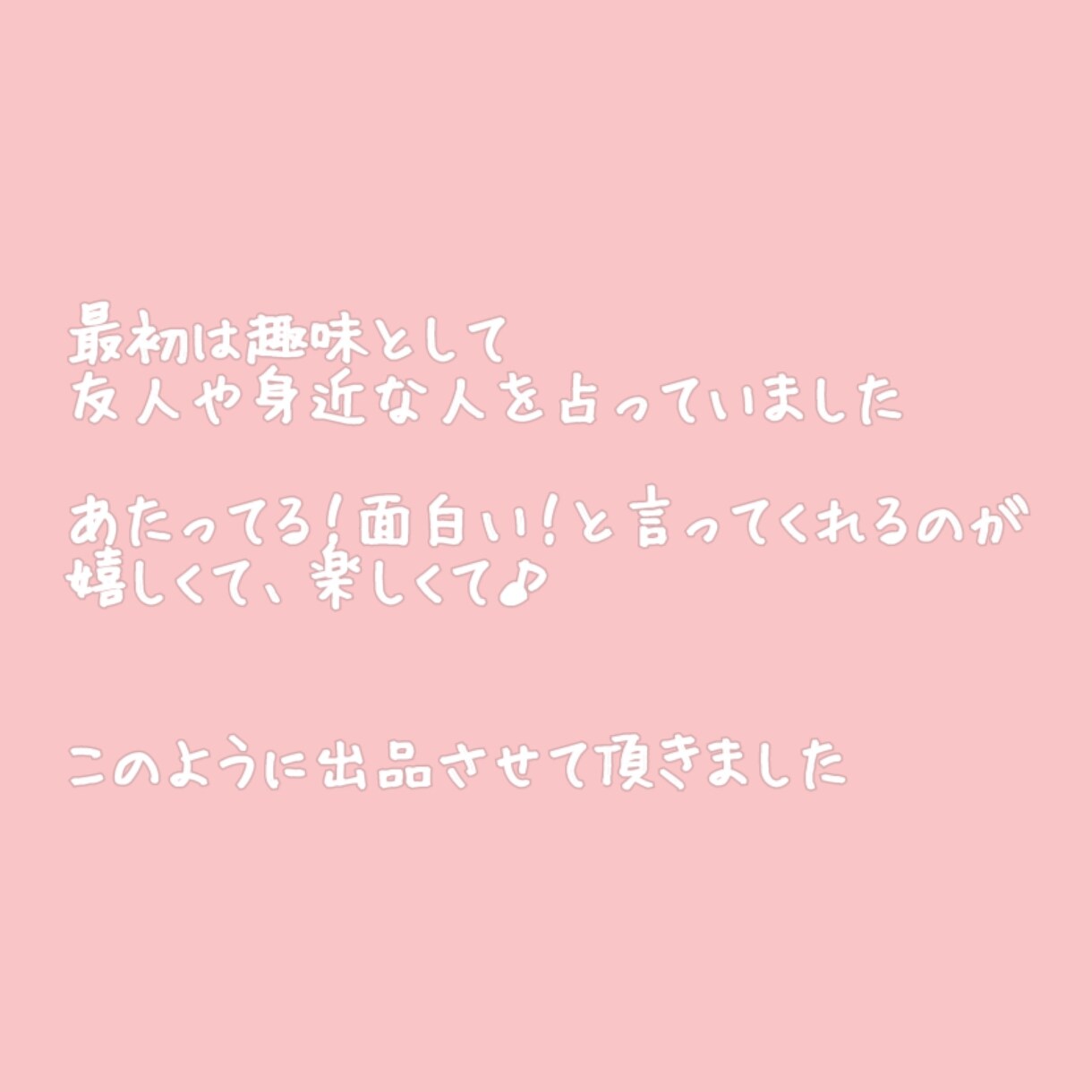 あなたの性質・人生の目的をお伝えします 自分にあったやり方で人生の可能性を広げましょう イメージ2