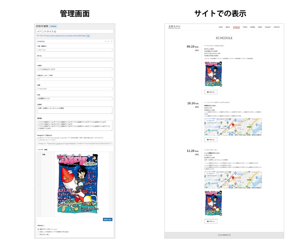 クリエイター、アーティストのホームページを作ります 用途に合わせてページを追加、カスタマイズにも対応します！ イメージ5