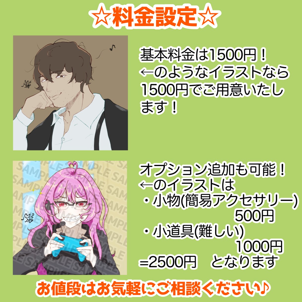 SNSアイコン用のイラストを描きます あなただけのアイコンイラストでSNS生活を楽しもう！ イメージ2