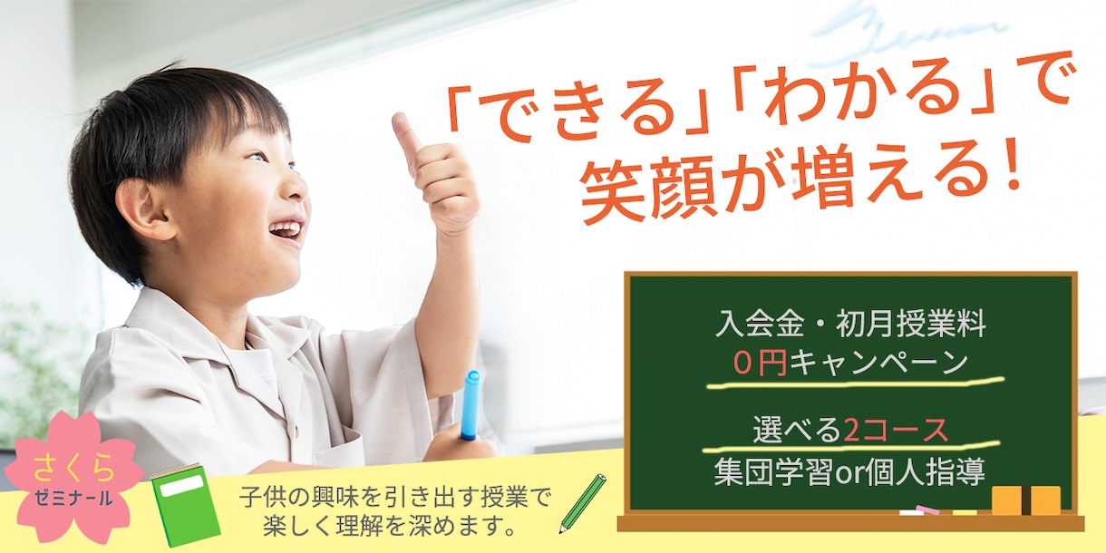 バナー制作/安心・丁寧に対応いたします 丁寧なヒアリングでターゲットに届くデザインを制作します！ イメージ6