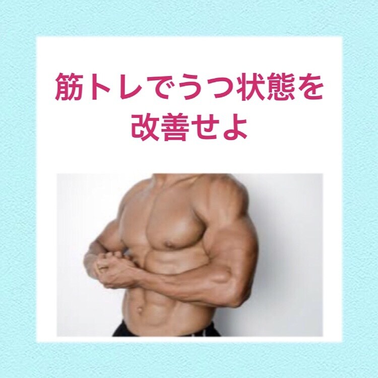健康(栄養、ダイエット、など)の相談にのります 健康のことなら僕に相談ください！自信あります！ イメージ5