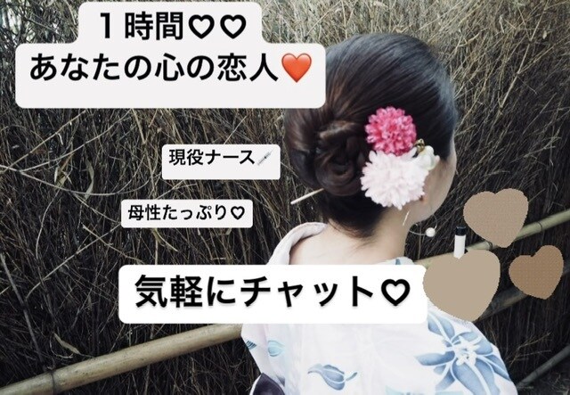１時間あなたの心のよりどころになります 2人だけの濃い１時間♡ナースが寄り添い癒します♡ イメージ1