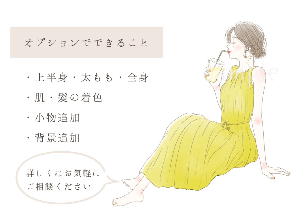 お手頃価格でおしゃれな線画イラストをお描きします 商業可◎HP挿絵・タイプ別診断・カップルイラストなど♪ イメージ3