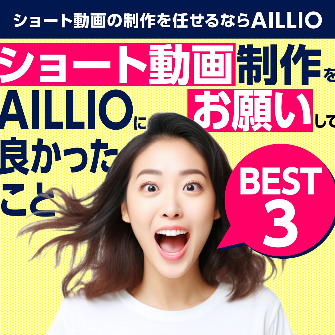 ショート動画を企画・編集・運用します SNS向けショート動画を企画～編集～運用代行まで丸投げOK！ イメージ1