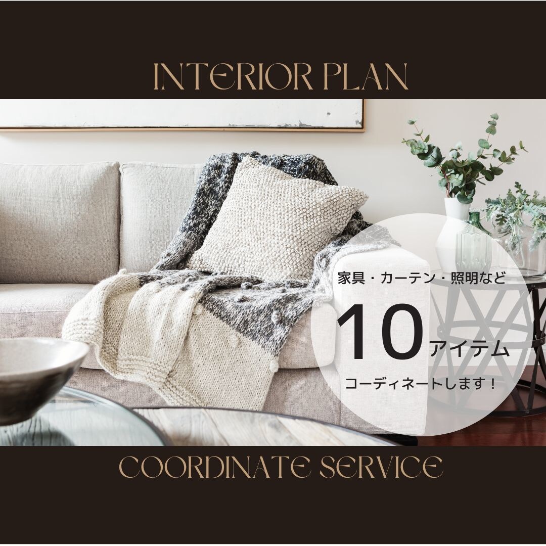 LD専門☆彡新規10アイテム購入リスト作成します ＼海外風コーディネートはおまかせ！／ イメージ1